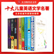 英文原版讀物 夏洛的網(wǎng) holes 洞 Wonder 奇跡男孩 小王子 神奇樹(shù)屋 flipped 怦然心動(dòng) 查理和巧克力工廠 綠野仙蹤 記憶傳授人 the giver 夏洛特的網(wǎng)英文原版 弘書(shū)閣英語(yǔ)文