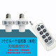 佰勝德 遙控?zé)纛^無線e27螺口智能電燈具220v單路螺口燈座控制器電源開關(guān) BSDE-DT2K500單控