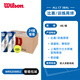 威爾勝（Wilson）比賽罐裝訓(xùn)練球?qū)I(yè)練習(xí)球膠罐網(wǎng)球WR8208802 上海大師賽款整箱24罐