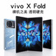 莫迪爾 適用vivo xfold5手機殼xflip折疊屏x fold3pro透明fold2保護套xnote超薄全包flod+手機套防摔外殼 【vivo X Fold/Fold+】透明硬殼