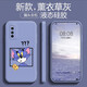 品陌（PINMO） vivoiQOO Neo5活力版手機殼手機套Neo5防摔軟殼保護套卡通可愛(ài)潮殼 vivoiQOONeo5活力版 薰衣草灰-奶酪湯姆