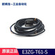 歐姆龍OMRON原裝光電開關(guān)E3ZG系列光電傳感器 E3ZG-T61(T61-D+T61-L)