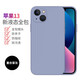 菲爾克 蘋(píng)果13手機殼 iPhone13ProMax直邊液態(tài)硅膠殼13mini全包鏡頭防摔軟殼 蘋(píng)果13【薰衣草灰】+鋼化膜