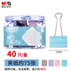 晨光(M&G)文具40只19mm 省力長(zhǎng)尾夾票夾 5#彩色金屬燕尾夾 莫蘭迪系列票據(jù)夾子 辦公用品ABS916Y9