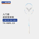 威克多（VICTOR）羽毛球拍單拍 全碳素入門級進攻型輕量拍TK-HMR L小鐵錘EX球拍 小鐵錘EX A云峰白-5U 已穿線