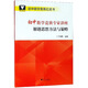 初中數(shù)學(xué)競賽專家講座 解題思想方法與策略/初中數(shù)學(xué)競賽紅皮書