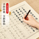 【全網低價，真便宜直播間】六品堂小楷書法毛筆字帖入門軟筆臨摹專用練習初學者練字描紅宣紙?zhí)籽b
