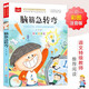 腦筋急轉(zhuǎn)彎 彩圖注音版 兒童文學(xué) 一二三年級(jí)課外閱讀書(shū)世界經(jīng)典文學(xué)少兒名著童話故事書(shū) 大語(yǔ)文系列 小學(xué)語(yǔ)文課外閱讀經(jīng)典叢書(shū) 腦筋急轉(zhuǎn)彎
