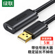 綠聯(lián)USB2.0延長線/延長器 公對母數(shù)據(jù)連接線無線網(wǎng)卡打印機(jī)攝像頭加長線 帶信號放大器工程級 5米10319