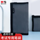 晨光(M&G)文具透明網(wǎng)紗筆袋 考試專(zhuān)用袋文具袋文具盒便攜可帶入考場(chǎng)中高考 黑色APB95494
