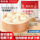 同慶樓老面鮮肉小籠包500g面點早餐半成品速食點心發(fā)面鮮肉包子懶人早飯 老面小籠包500g*3袋【60只】