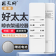 匠無同適用于好太太HOTATA電動晾衣架遙控器萬能通用第第四代121/112/136通用自動升降智能曬衣桿涼專用