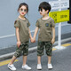 男童女童迷彩短袖夏款套裝兒童軍訓(xùn)演繹服裝兩件套2022中大童兒童中褲套裝 純色迷彩 100碼建議95厘米身高左右
