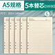 晨光6孔A5活頁芯紙20孔學(xué)生活頁本芯9孔B5替芯26孔可拆卸外殼橫線紙筆記本考研簡約活頁夾可替芯護(hù)眼紙 晨光6孔A5活頁橫線替芯500張 加厚80g米黃道林紙