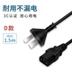 繼航筆記本電源線充電適配器三孔梅花插頭充電AC線帶插頭3芯純銅國標(biāo) 適用于聯(lián)想神舟華碩戴爾惠普電腦 D款品字1.5米