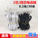 2芯4芯帶水晶頭通用座機(jī)電話線黑色白色成品電話機(jī)連接線固話加長(zhǎng) 白色2芯 30米