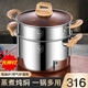 鍋樂滋無鉚釘特厚加高316L不銹鋼蒸鍋家用煮粥湯鍋大容量燉鍋一體無涂層 內(nèi)徑24cm+ 1蒸格
