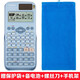 卡西歐（CASIO） FX-991CN X中文科學函數(shù)考試計算器高考物理化學競賽初高大學生考研計算機 藍色+【保護袋+備電池+螺絲刀+手機架】