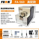 FUMA臺灣FUMA全自動螺絲機FA-560螺絲排列機螺釘供給機送料機送螺絲機 FA-560 高品質螺絲機