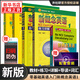 新概念英語(yǔ)1 全套四冊(cè) 教材+練習(xí)冊(cè)+練習(xí)詳解+自學(xué)導(dǎo)讀 新概念英語(yǔ)第一冊(cè)第1冊(cè)  英語(yǔ)同步語(yǔ)法訓(xùn)練教材書(shū)籍 新華正版