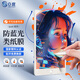 0度 適用蘋(píng)果iPad Pro 2025款類(lèi)紙膜抗藍光射線(xiàn)護眼屏保2024款ipadair6/5磨砂抗指紋學(xué)生繪畫(huà)保護軟膜 iPad Mini5/4代 7.9英寸 AG防眩護眼PET類(lèi)紙膜(軟膜)