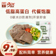 明正 低脂高蛋白0碳水即食牛肉 代餐輕食無(wú)淀粉 60g*4袋 中華老字號