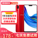 vivo Z1/Z1i 二手手機(jī) 驍龍660處理器 雙攝拍照游戲手機(jī) 王者吃雞流暢 雙卡雙待 炫幕紅 4GB+128GB（送藍(lán)牙耳機(jī)）（無(wú)痕） 95新