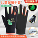 建功兒童手套防水玩雪手套秋冬新款保暖女戶(hù)外運動(dòng)防寒防潑水手套男童 【兒童手套-黑橘卡通恐龍款】 均碼 8-13歲兒童【防水/加絨】