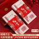 加仕高彩禮捆錢(qián)帶訂婚萬(wàn)元卡錢(qián)套結婚提親禮金綁彩帶紅包封條扎錢(qián)喜字