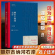 【正版現(xiàn)貨直發(fā)】遲子建散文小說作品集 額爾古納河右岸 白雪烏鴉煙火漫卷東北故事集候鳥的勇敢一壇豬油 第七屆茅盾文學獎 人民文學出版社現(xiàn)代當代小說作品散文集經典 額爾古納河右岸