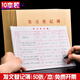 收發(fā)文本發(fā)文登記薄 收文薄發(fā)文薄標騎士發(fā)文本 辦公室文件接收接送登記本 收發(fā)文薄1 發(fā)文登記本(10本)
