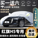 紅旗H5車(chē)衣全車(chē)罩 20 22 2023款紅旗h5經(jīng)典專(zhuān)用遮陽(yáng)隔熱防曬防雨防雪霜防凍轎車(chē)汽車(chē)套外罩 夏季防曬防雨防冰雹-冬季防雪保暖-耐撕扯牛津布車(chē)衣 11-21  22 23款紅旗H5車(chē)衣汽車(chē)防曬罩