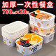 優(yōu)奧（YOUAO）一次性飯盒750ml*20套打包盒牛皮紙盒隔熱防燙好運(yùn)滿滿食品級(jí)