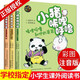 彩色注音版全套3冊 小豬唏哩呼嚕和他的弟弟+豬八戒+大耳朵 孫幼軍文學(xué)兒童讀物一二年級課外書