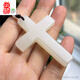 漢爾卓十字架護身符新品新疆和田玉吊墜羊脂玉白玉掛件男女款平安項鏈掛 無(wú).&