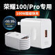 榮耀100原裝充電器100W超級快充數(shù)據(jù)線榮耀充電頭100Pro手機 100W快充頭+快充線套裝 1.5m