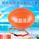 隨燦跟屁蟲(chóng)游泳氣囊加寬加厚游泳包浮漂腰帶泳圈戶(hù)外漂流裝備安全浮漂 跟屁蟲(chóng)浮漂1個(gè)+綁帶1條