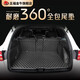 五福金牛菱豐系汽車全包圍后備箱墊適用于漢蘭達(dá)銳界奧迪l寶馬專車專用 菱豐全包圍后備箱墊【典雅黑】 99%車型定制 下單備注車型