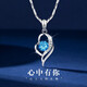 初緣 s925銀項鏈女托帕石首飾心形鎖骨鏈送女友老婆本命年蛇年禮物 心中有你吊墜【璀璨藍鋯】
