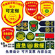 啟旨定做魔術(shù)貼臂章領(lǐng)標帽徽胸標背貼定制肩章學(xué)生物業(yè)保安標志標識團隊姓名貼背包貼織嘜刺繡軍訓肩牌 織染 均碼
