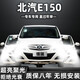 11-12-13款北汽E150改裝LED大燈遠光近光前車(chē)燈超亮聚光汽車(chē)燈泡 北汽E150 近光燈 單支價(jià)