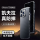 殼潮界 【600d真碳纖維】蘋(píng)果15promax手機殼iPhone14凱夫拉保護套全包防摔防指紋超薄磨砂硬殼 【600d真碳纖維】蘋(píng)果15promax