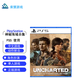 PlayStation PS5游戲光盤 全新正版 神秘海域4+神秘海域失落遺產(chǎn)合集 中文
