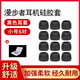 適用漫步者H230P 270p W280BT耳機套愛(ài)國者W06硅膠套耳帽通用H285 h210耳塞套 碗型黑色耳套【小號6對】送收納盒