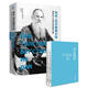 正版！ 列夫托爾斯泰大傳 9787569908787 〔俄〕巴維爾巴辛斯基 著(zhù) 何守源 譯 時(shí)代出版
