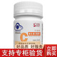 完美牌維生素C咀嚼片 0.7克*60 完美維生素C咀嚼片 完美維生素c咀嚼片 完美牌維生素c咀嚼片