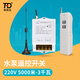 拓安達水泵無(wú)線(xiàn)遙控開(kāi)關(guān)220V家用電燈大功率電機抽水遠程遙控器 220V3千瓦5000米單遙控款