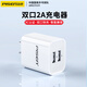 品勝（PISEN）充電器充電頭安卓快充充電頭2A多口USB插頭適用iPhone 蘋(píng)果安卓平板企業(yè)印制logo定制文字 【迷你便攜】雙口10W/2A充電器頭丨白色