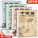 中國(guó)畫(huà)白描入門(mén)描摹本 工筆畫(huà)白描線(xiàn)稿底稿描紅臨摹手繪練習(xí)冊(cè) 花卉山水動(dòng)物人物國(guó)畫(huà)初學(xué)入門(mén)毛筆繪畫(huà)教材 【4冊(cè)】國(guó)畫(huà)入門(mén)套裝