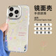 世韓 適用蘋果15pro max手機殼鏡面潮牌化裝補妝鏡子女款iPhone15pro max網(wǎng)紅款保護套有機玻璃不易碎